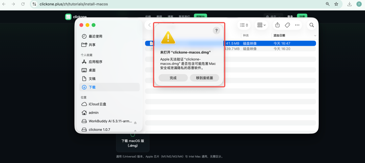 macOS blocks the installer downloaded from the web